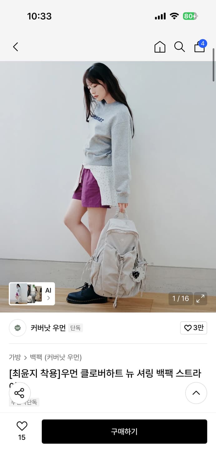 커버낫 우먼 클로버하트 뉴 셔링 백팩 스트라이프 상품이미지1