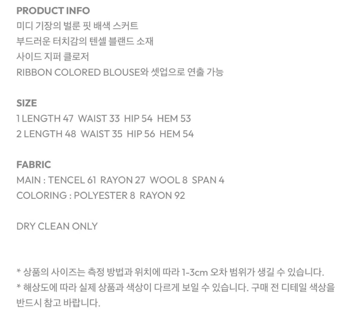 오헤시오 벌룬스커트 M 상품이미지3