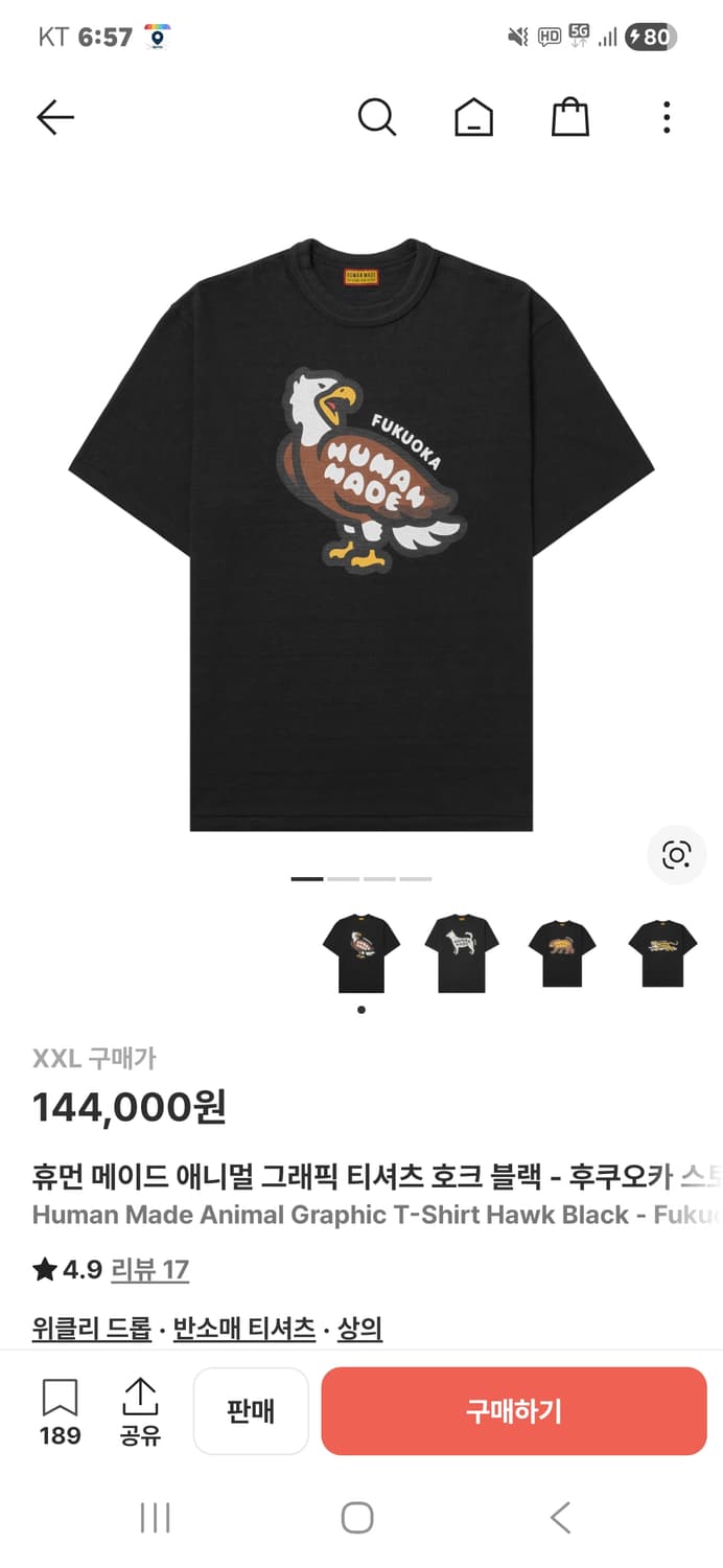 휴먼메이드 후쿠오카 반팔 2xl 지갑이랑 세트 예약상품 상품이미지1