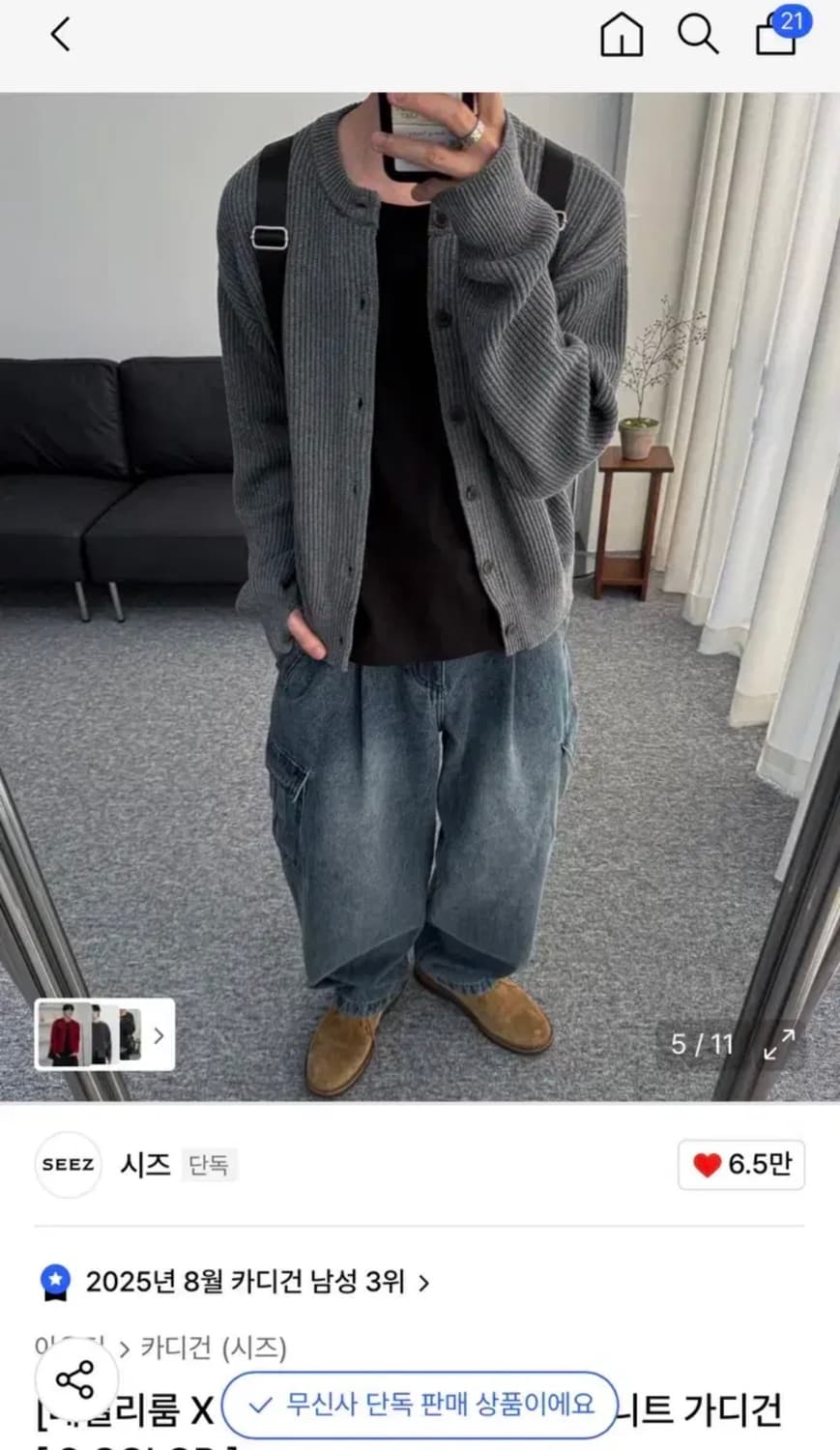 시즈 아카이브 코튼 크롭 니트 m 그레이 상품이미지1