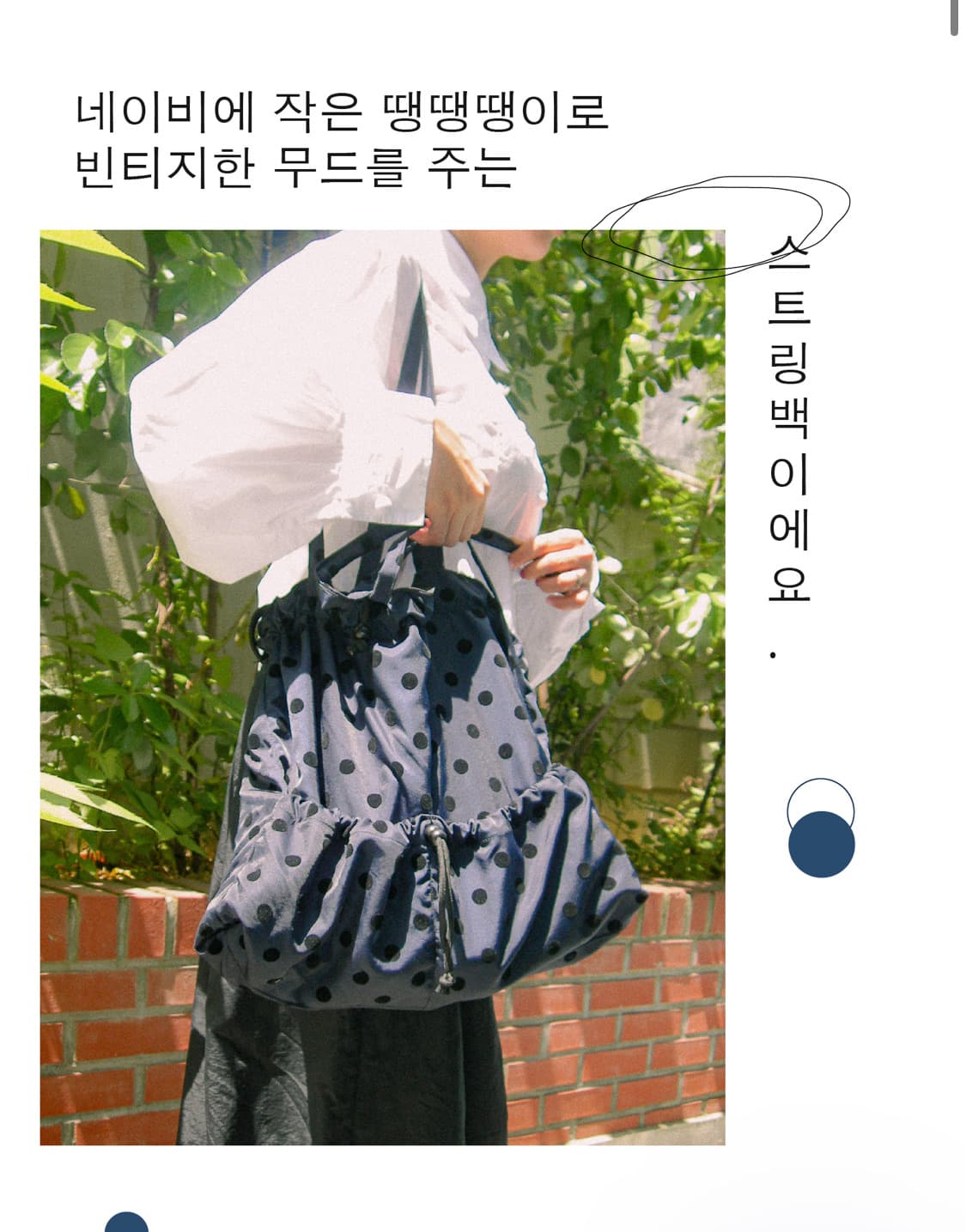 캔버스가든 도트 땡땡이 보부상가방 상품이미지3