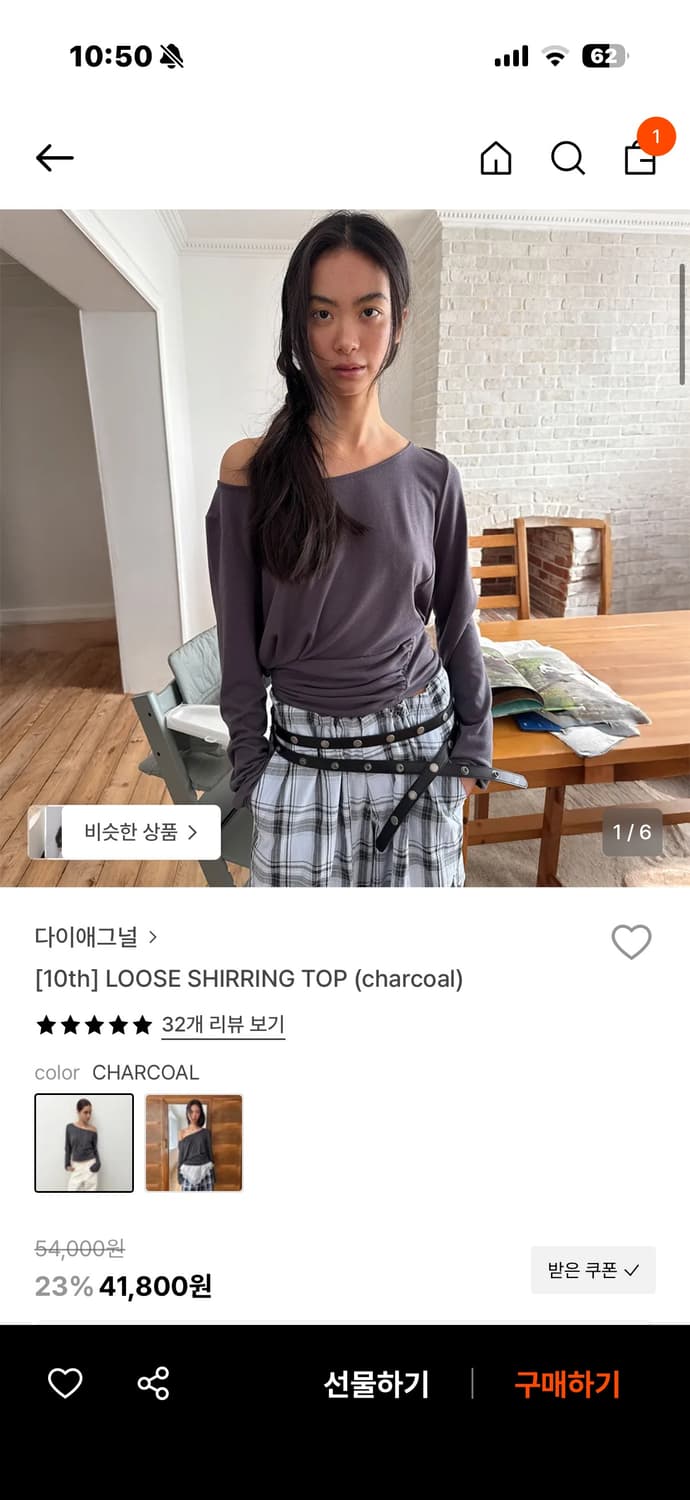 다이애그널 루즈 셔링 팁 차콜 상품이미지2