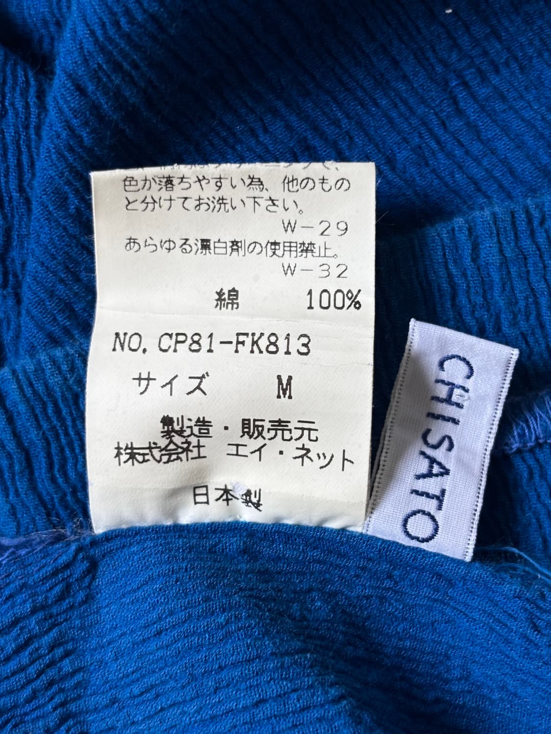 tsumori chisato t shirt (2008 ss) 상품이미지8