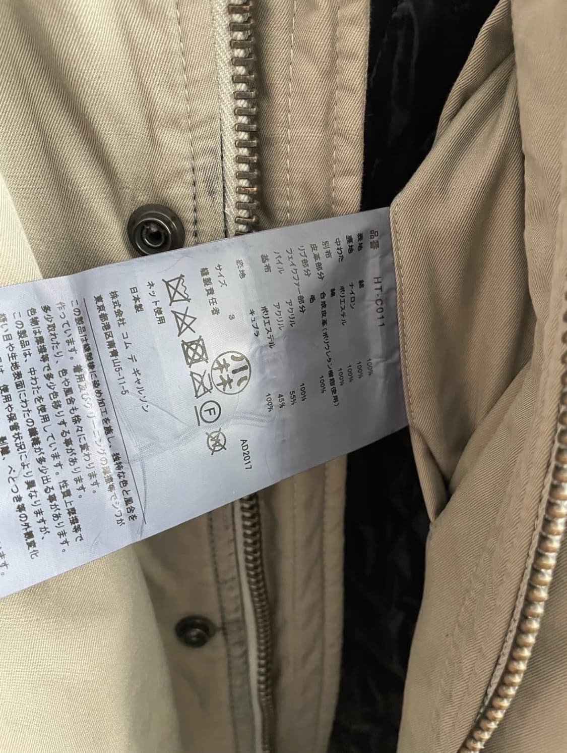 꼼데가르송 옴므 모즈코트 상품이미지8