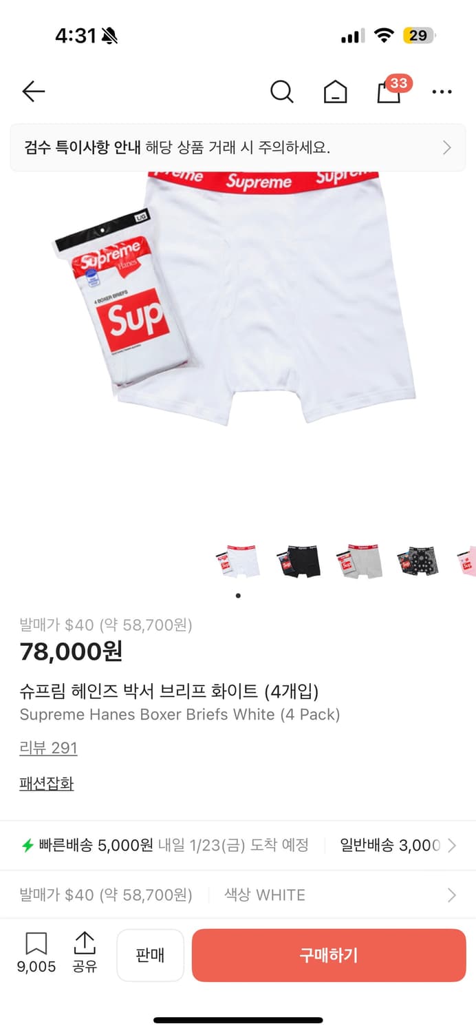 슈프림 s 타이즈 상품이미지1