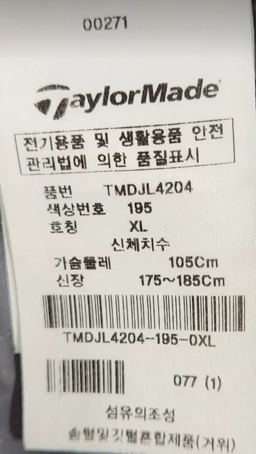 테일러메이드 골프 사선 퀼팅 구스 다운 점퍼 XL  (100추천해요) 상품이미지7
