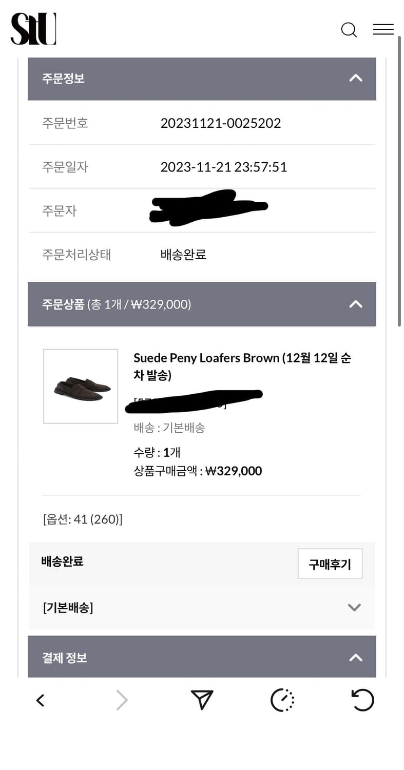 (41) STU Suede Peny Loafers Brown 로퍼 상품이미지10