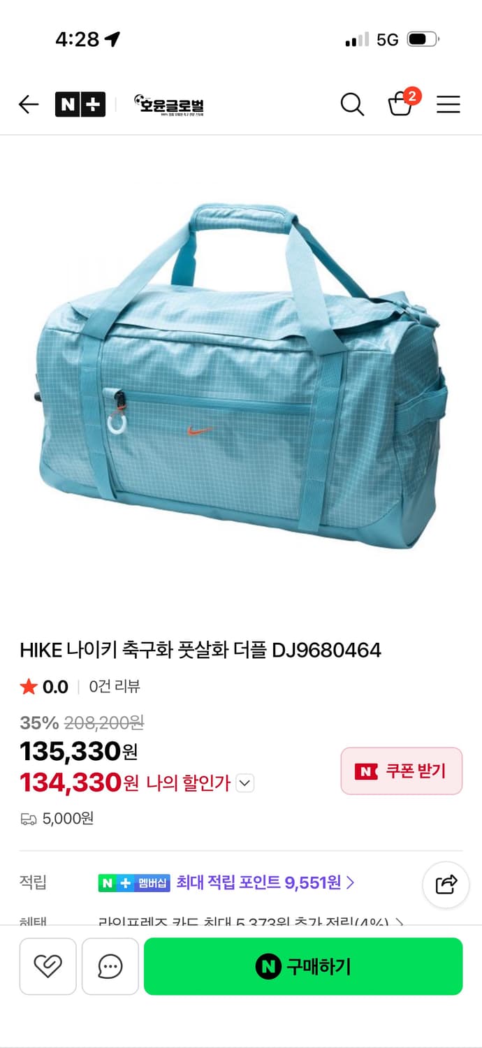 나이키 하이키 더플백 하늘색 (새상품급) 상품이미지1