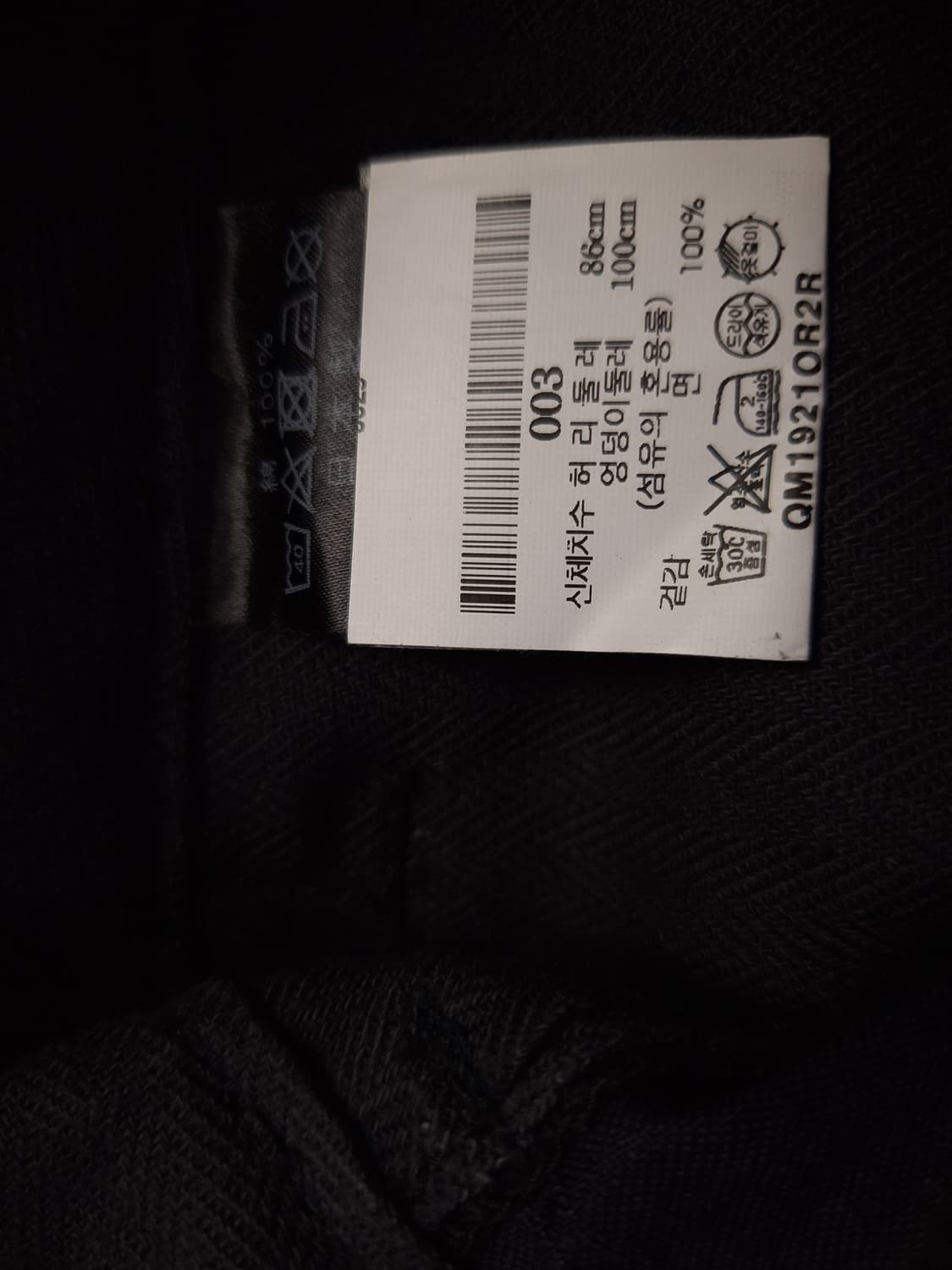 특A 오리지날 오어슬로우 아미 빈티지 핏 트러우저 상품이미지3