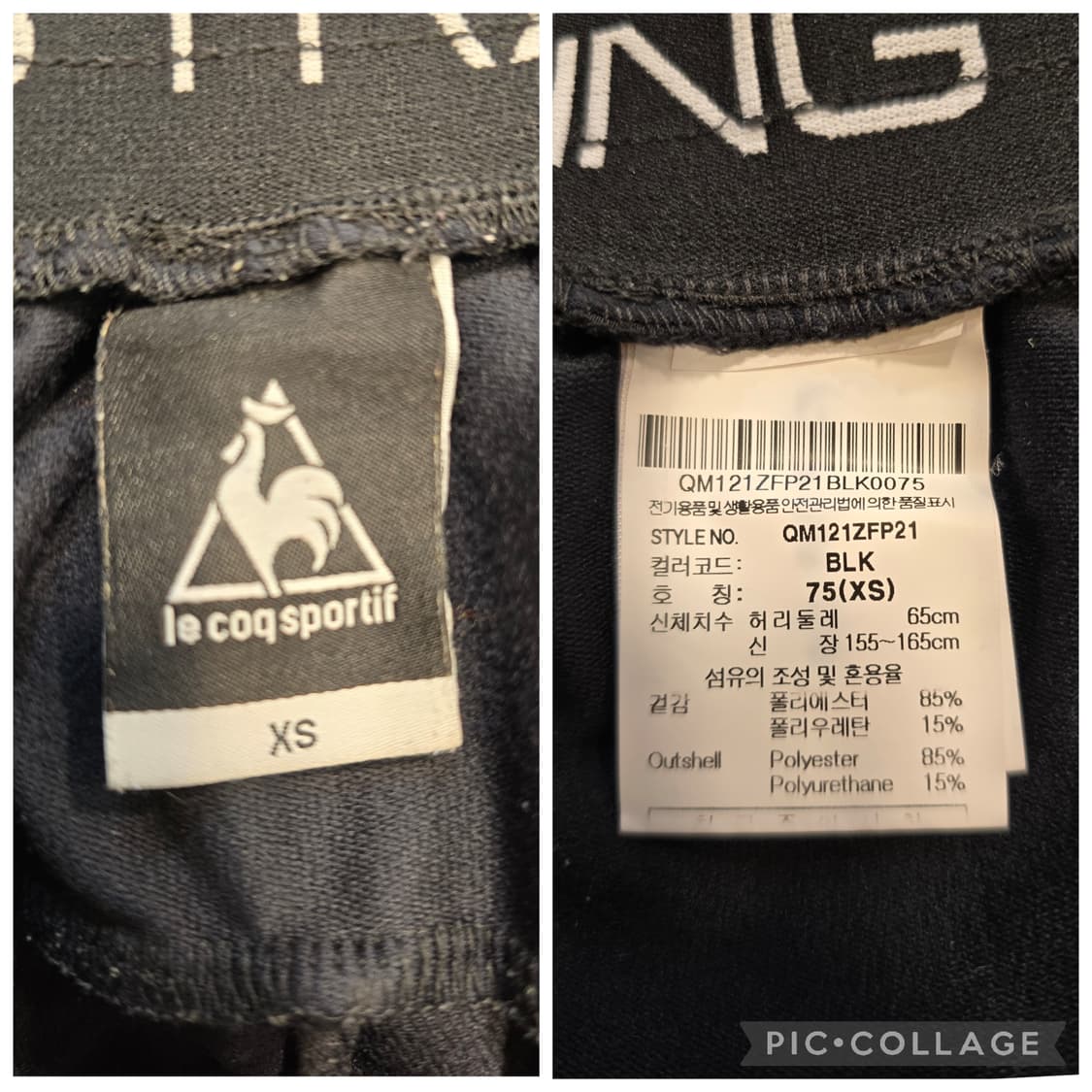 르꼬끄 FC서울 트레이닝 바지 XS(24) 상품이미지8