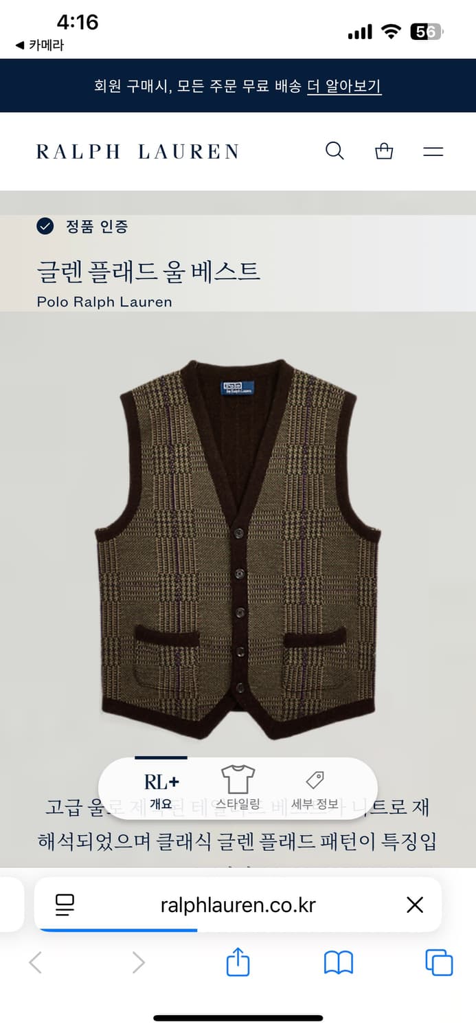 폴로 랄프로렌 글랜 플래드 울 베스트M(QR정품) 상품이미지1