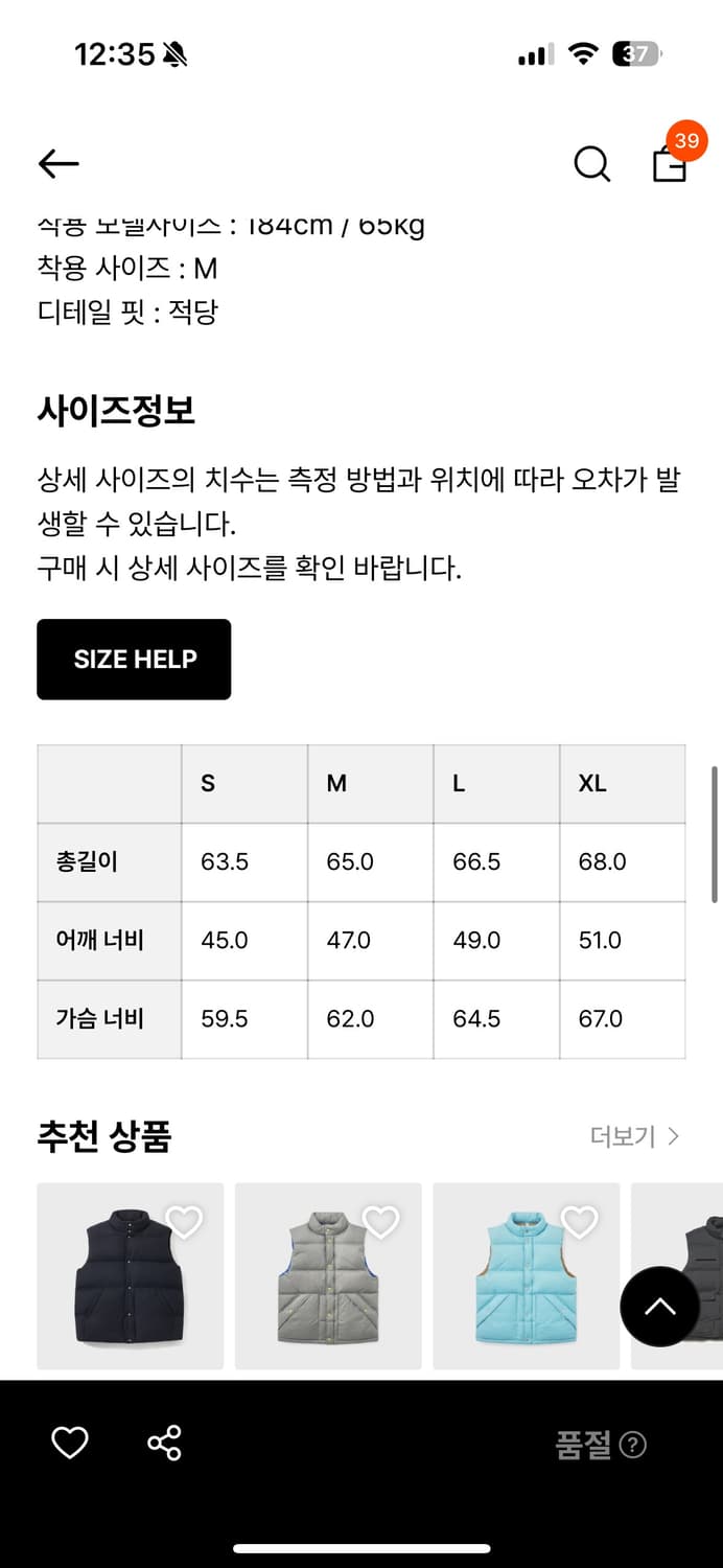 이스트로그 구스다운 패딩베스트 상품이미지2