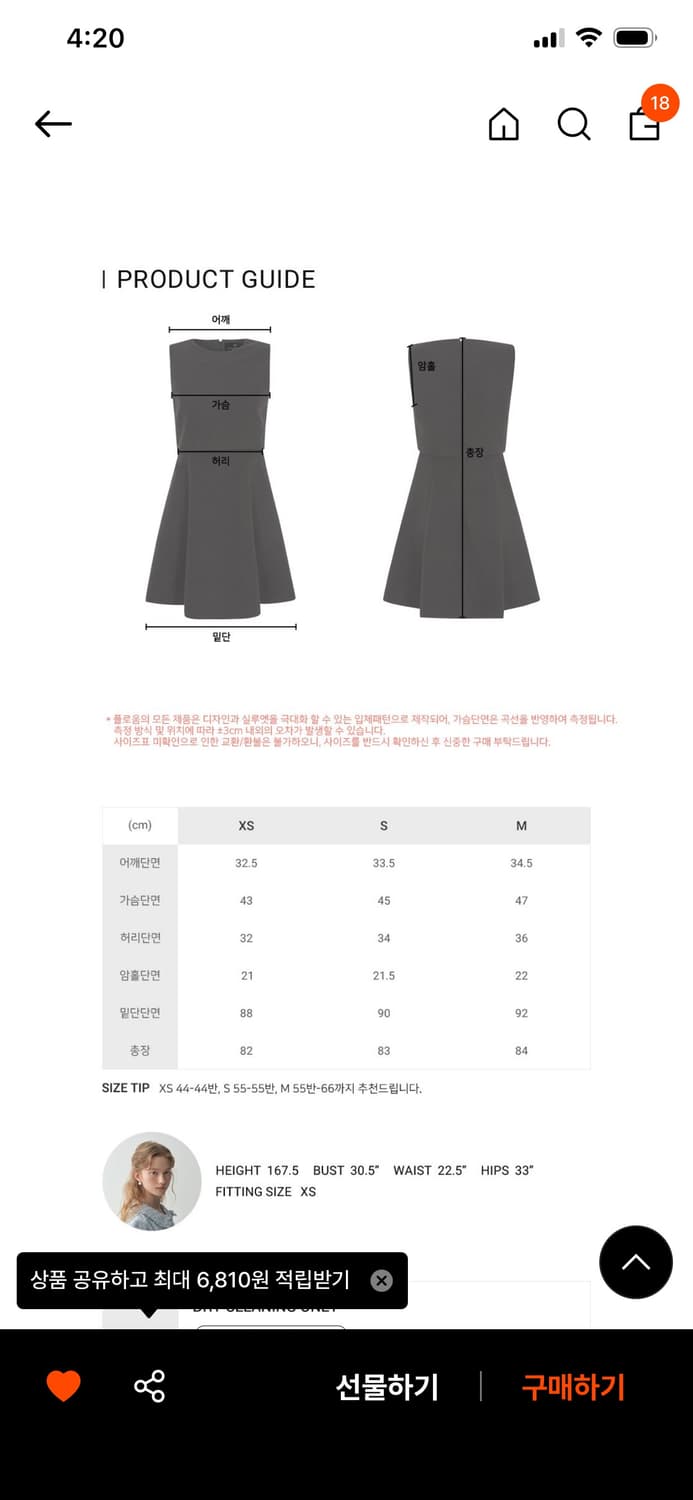 플로움 오버레이 슬리브리스 원피스 여름 하객룩 상품이미지4