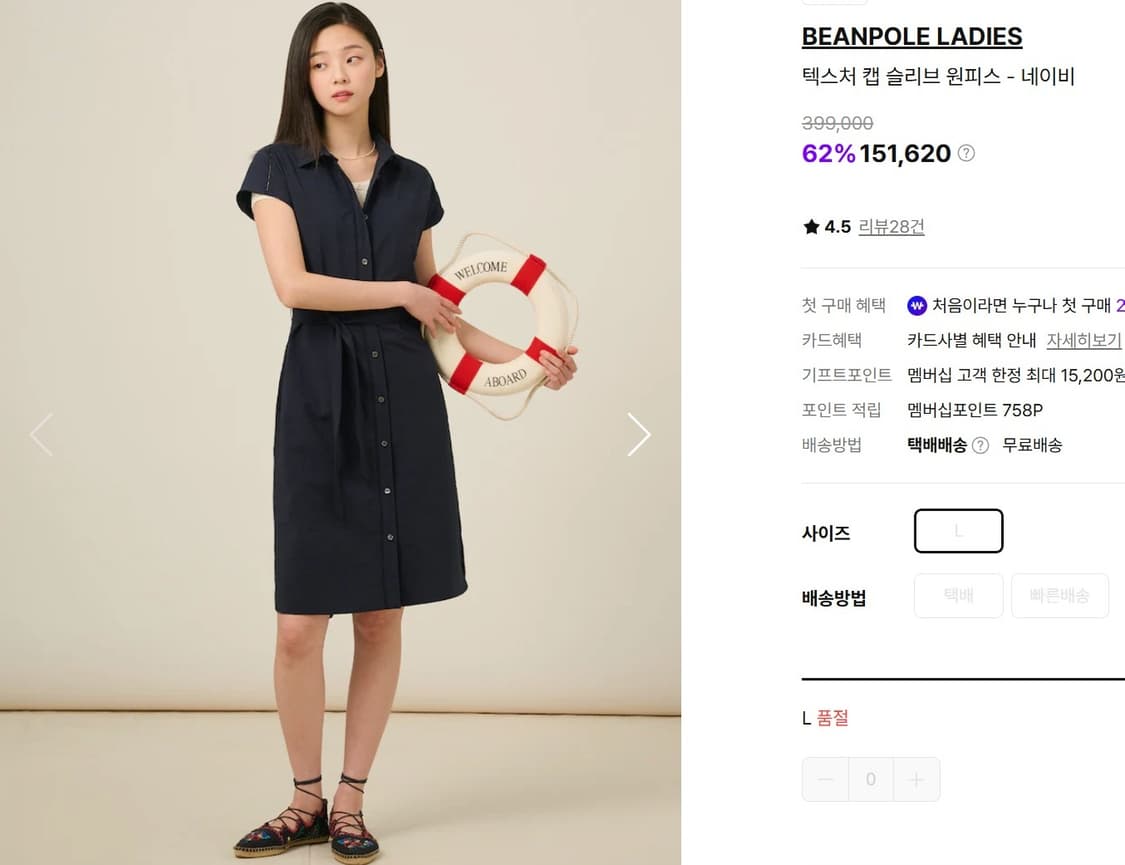 빈폴 여름 텍스처 원피스 66  상품이미지2