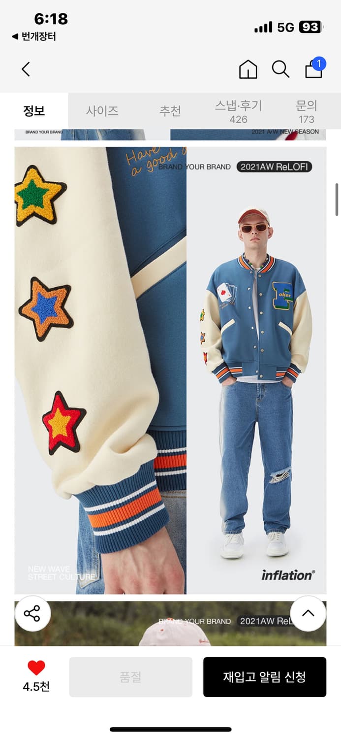 인플레이션 스타디움 바시티 자켓 XL 상품이미지4