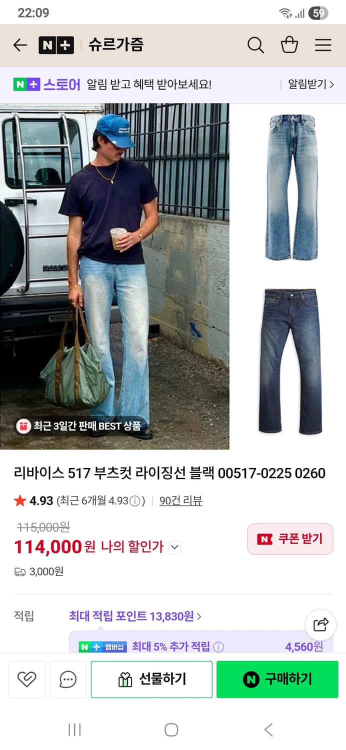 리바이스 517 라이징선 부츠컷 상품이미지5