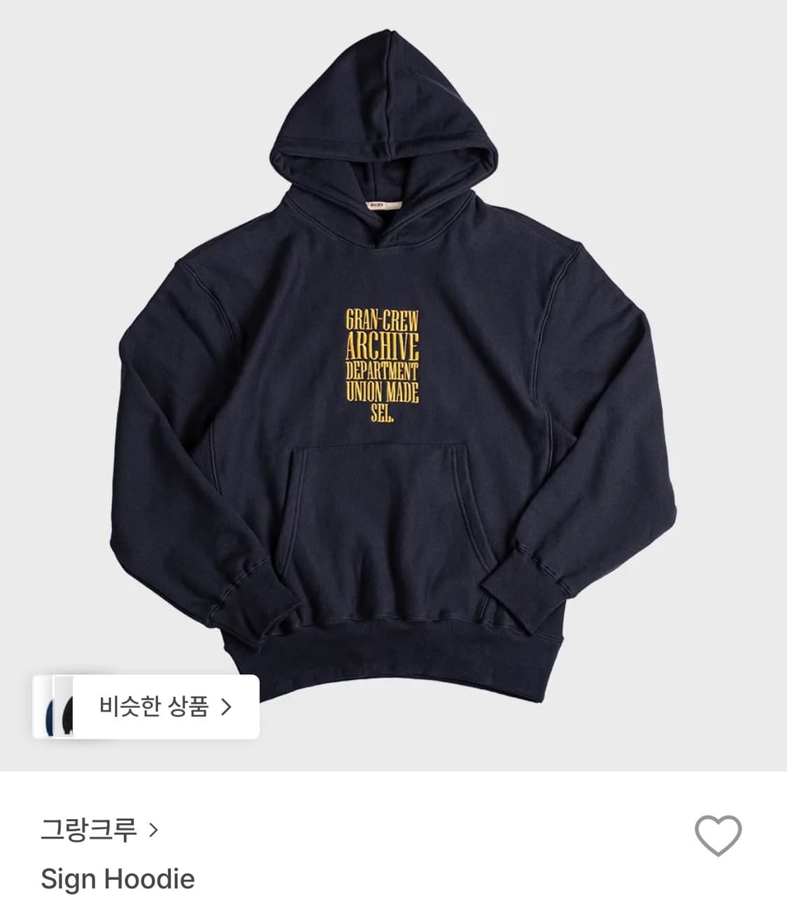 그랑크루 사인후디 4 상품이미지1