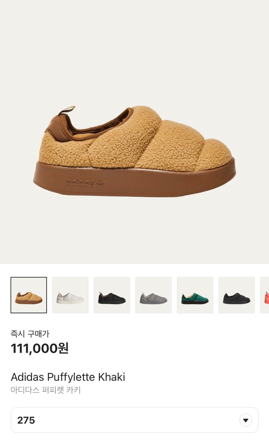아디다스 퍼피렛 카키 285 상품이미지1