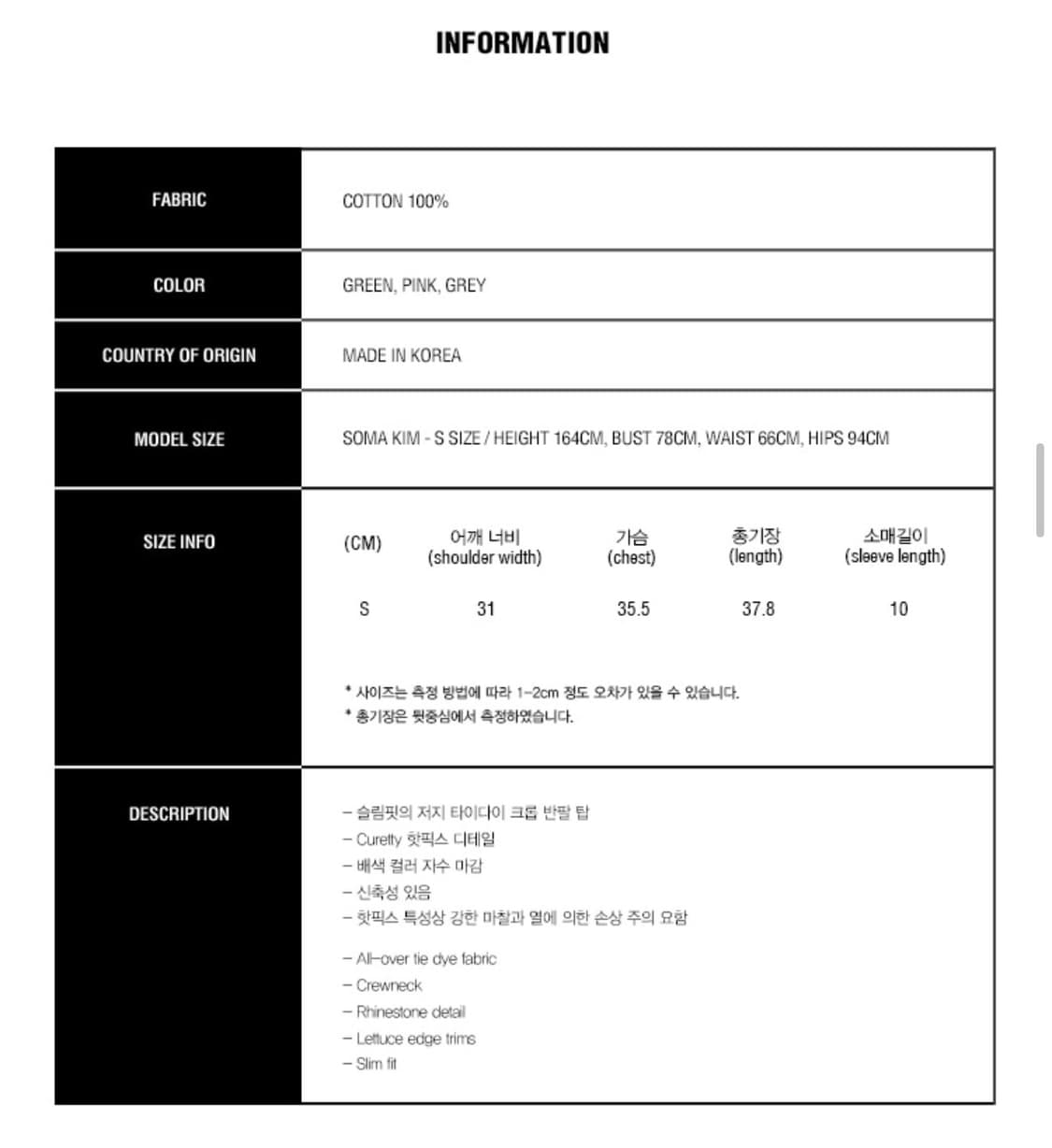 CURETTY 큐리티 타이다이 크롭 반팔 상품이미지6