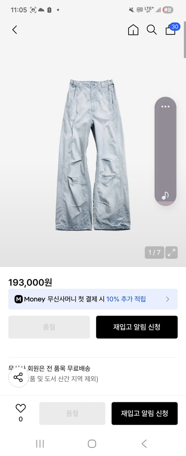 999휴머니티 바지 품절 상품이미지1