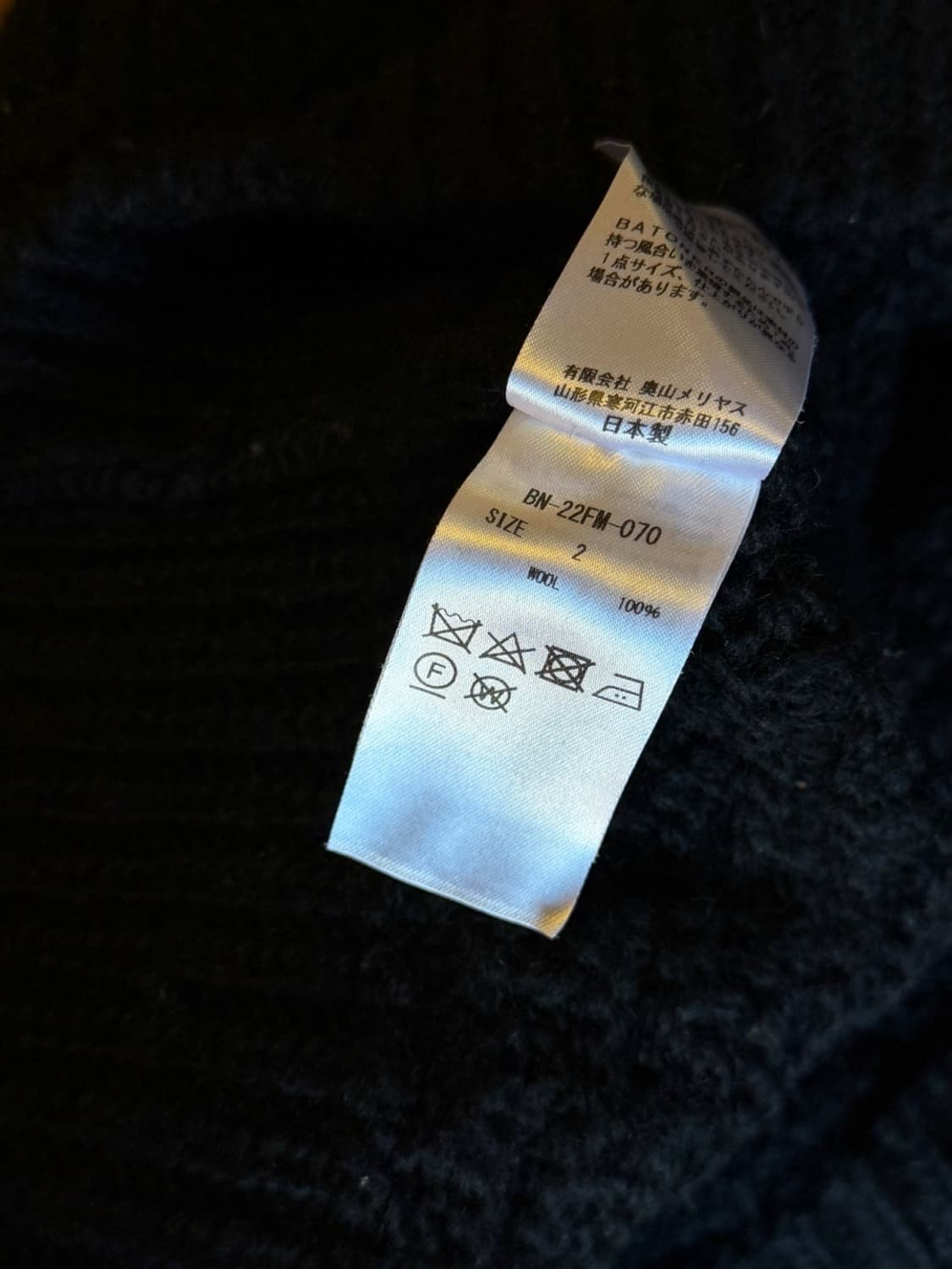 바토너 니트 베스트 100 상품이미지8