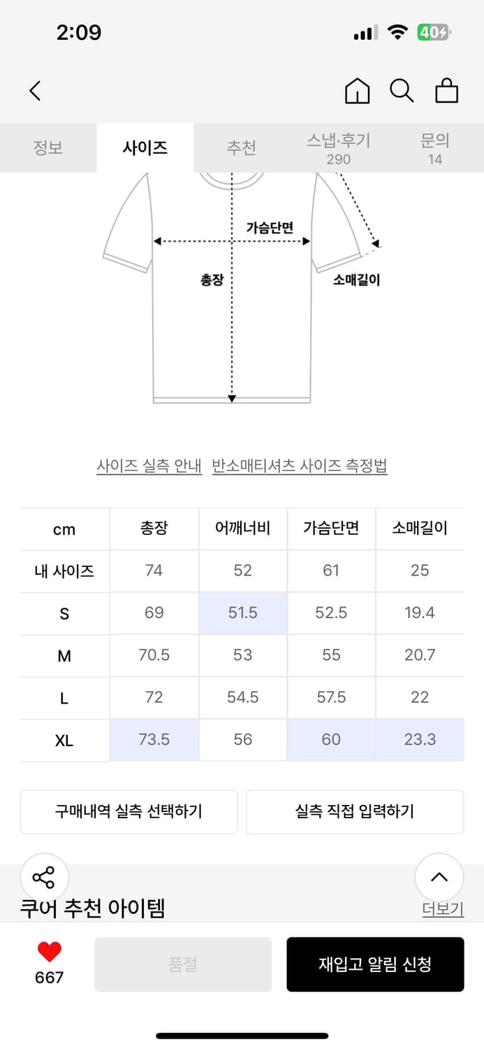 쿠어 수피마 코튼 반팔 티셔츠 멜로우레몬 L 상품이미지2