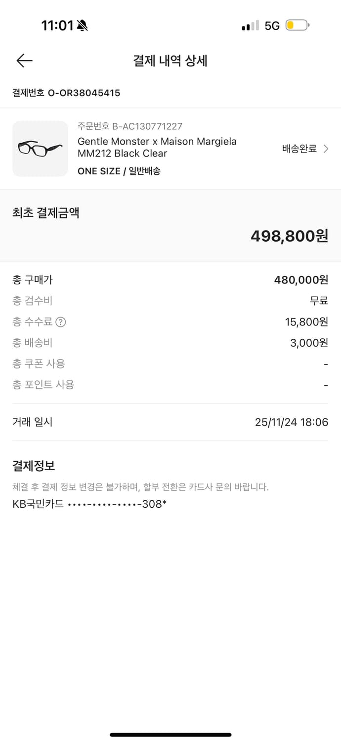 젠틀몬스터 마르지엘라 mm212 크림 구매제품 상품이미지8