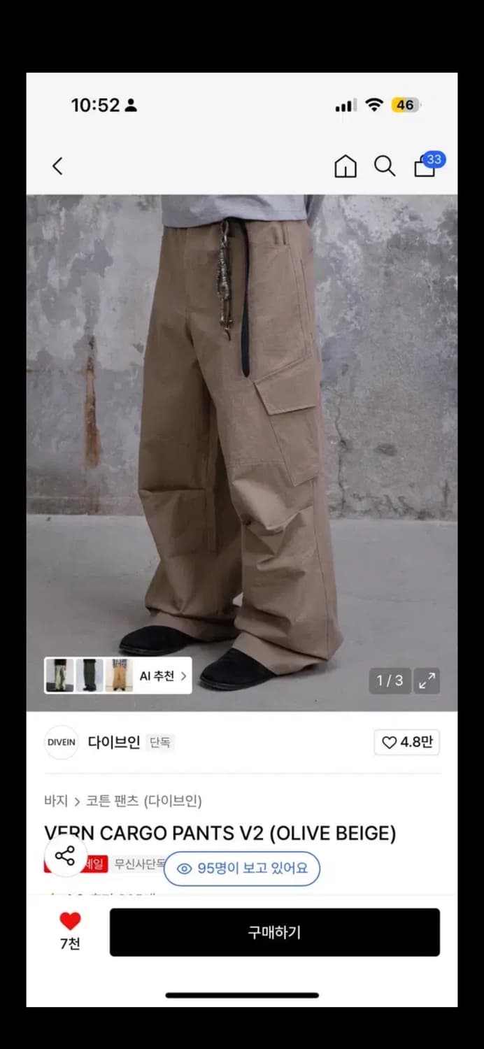 다이브인 카고바지 상품이미지1