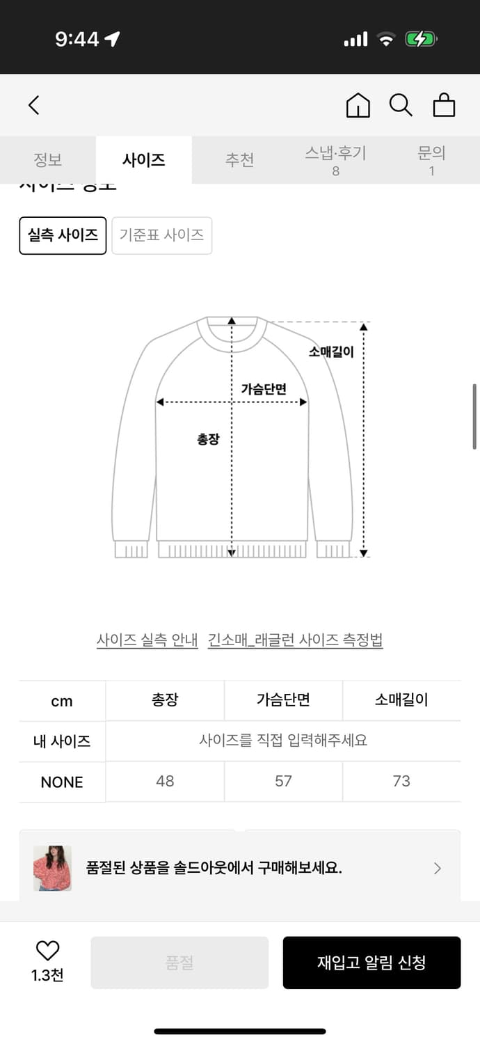 썸웨어버터 니트 Mix raglan pendant knit - red 상품이미지3