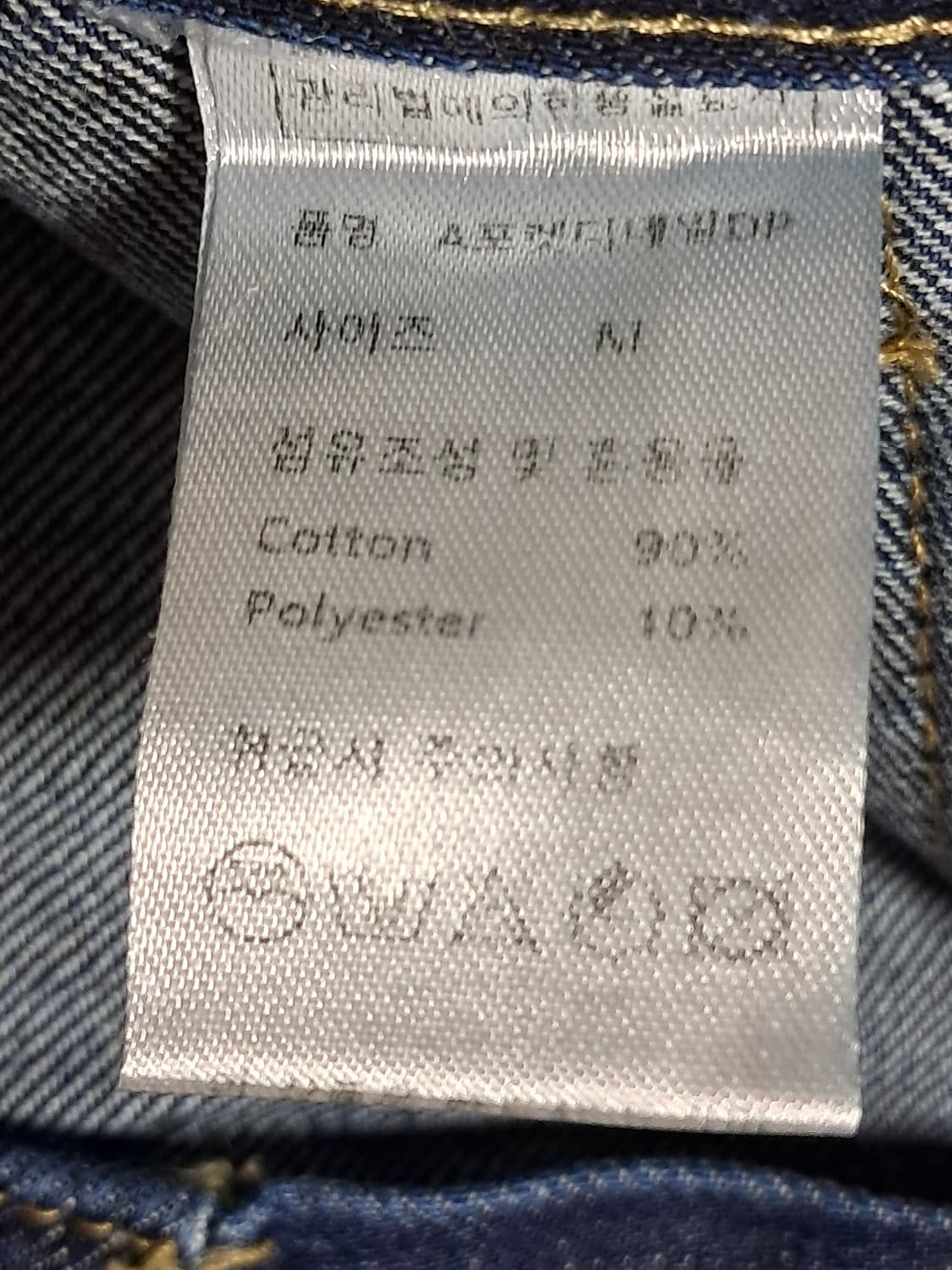 피그먼트 여성 청바지 64 상품이미지8