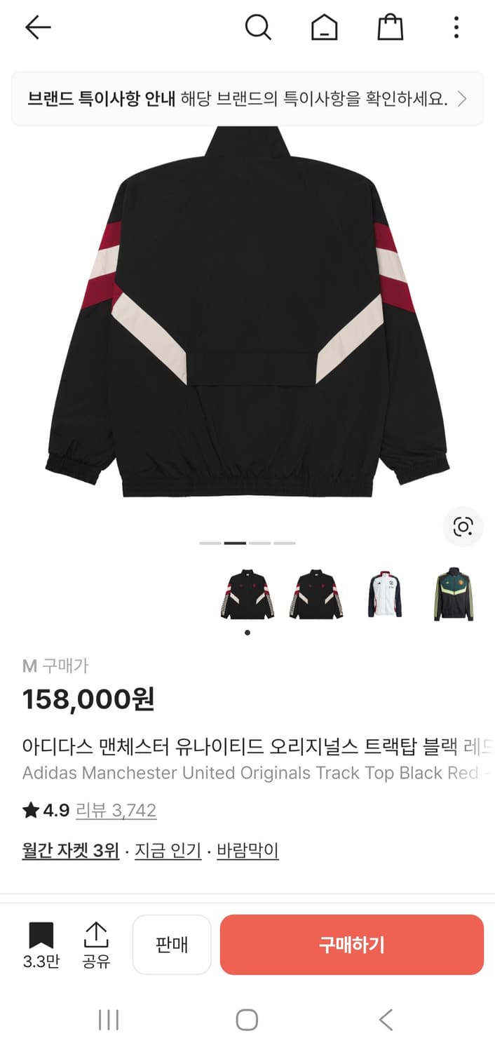 맨유 바람막이 상품이미지2