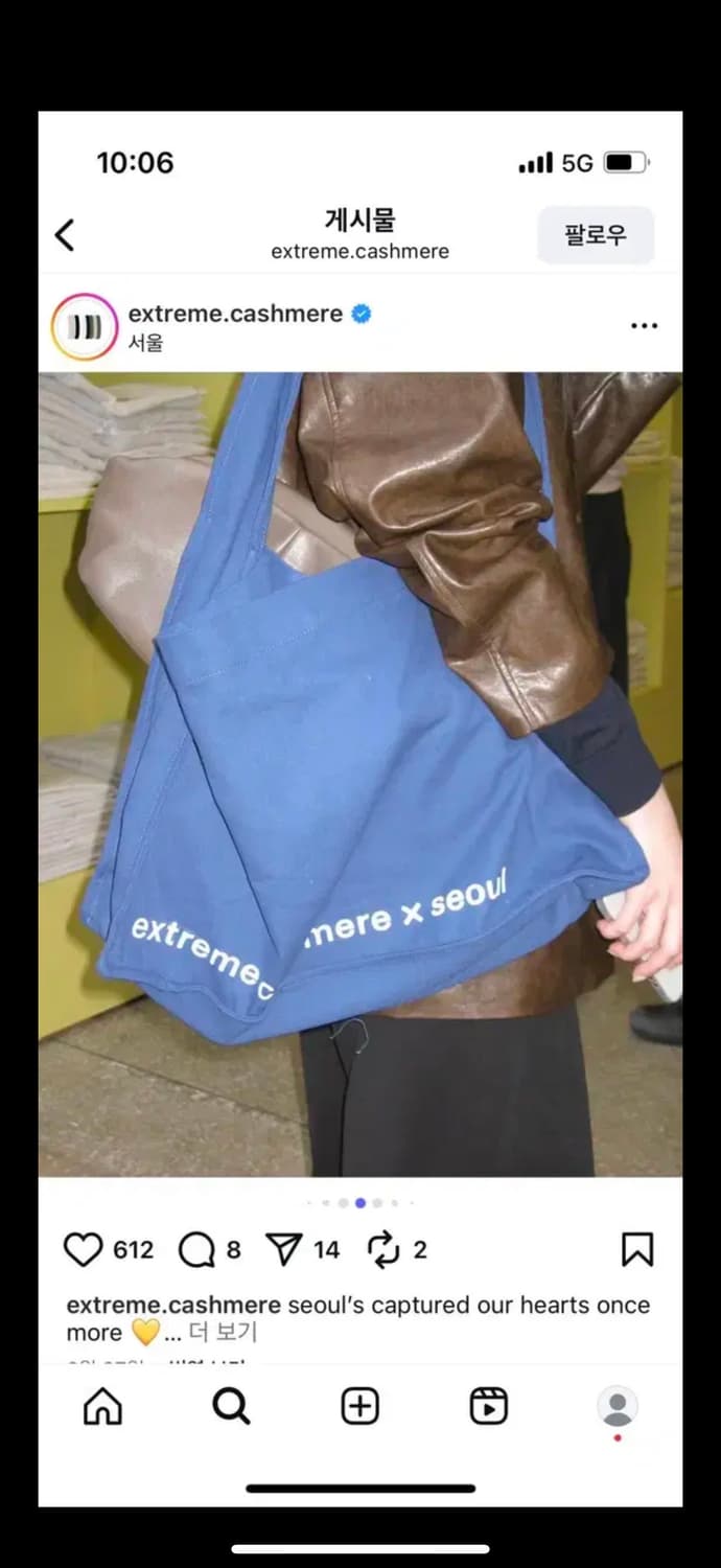 익스트림 캐시미어 서울 팝업 백 구해여 상품이미지1