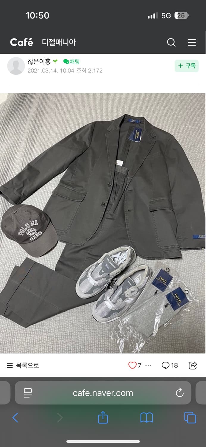 폴로 랄프로렌 코튼 수트 셋업 (차콜그레이) 상품이미지1