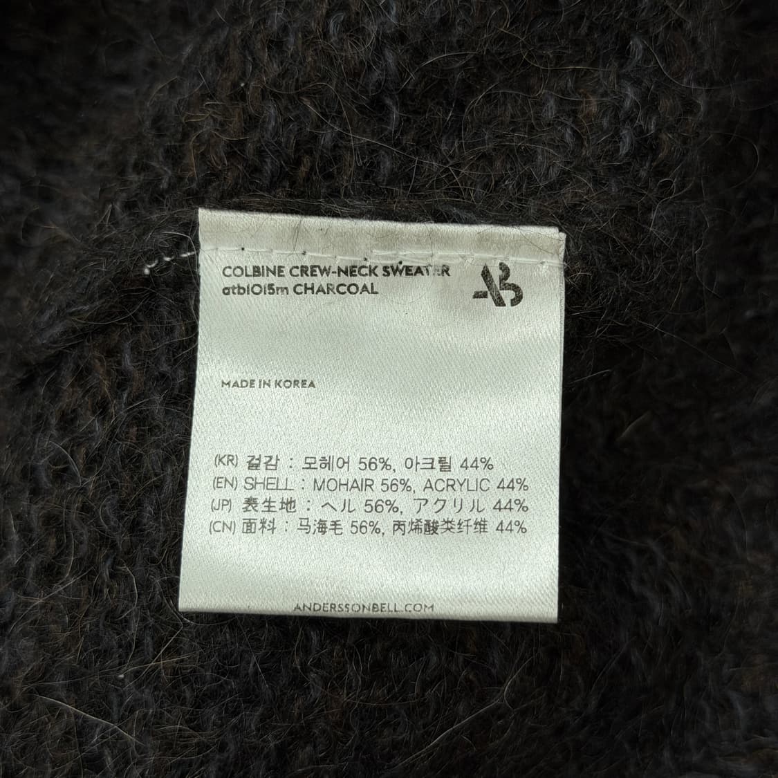 앤더슨벨 콜바인 크루넥 스웨터 니트 차콜 XL 상품이미지7