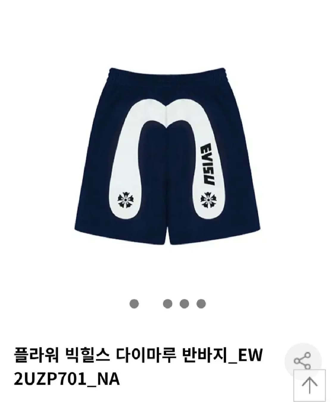 에비수 반바지 상품이미지1