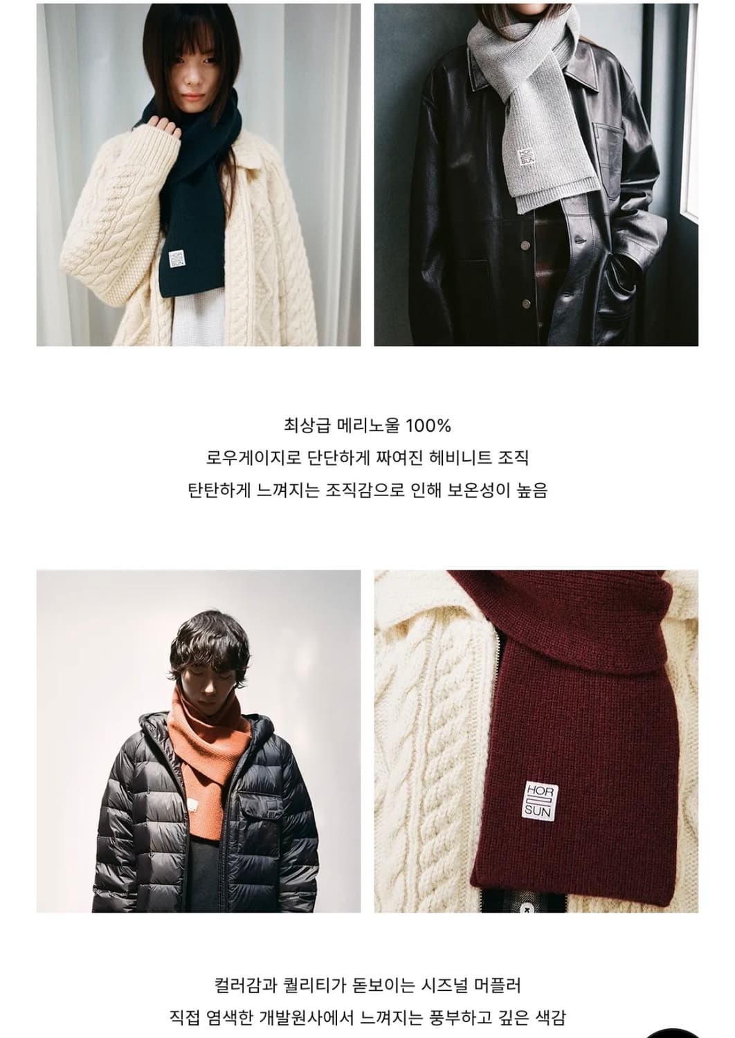 홀리선 스키프 수퍼파인 울 니트 립 머플러 러스트 오렌지 판매 상품이미지3