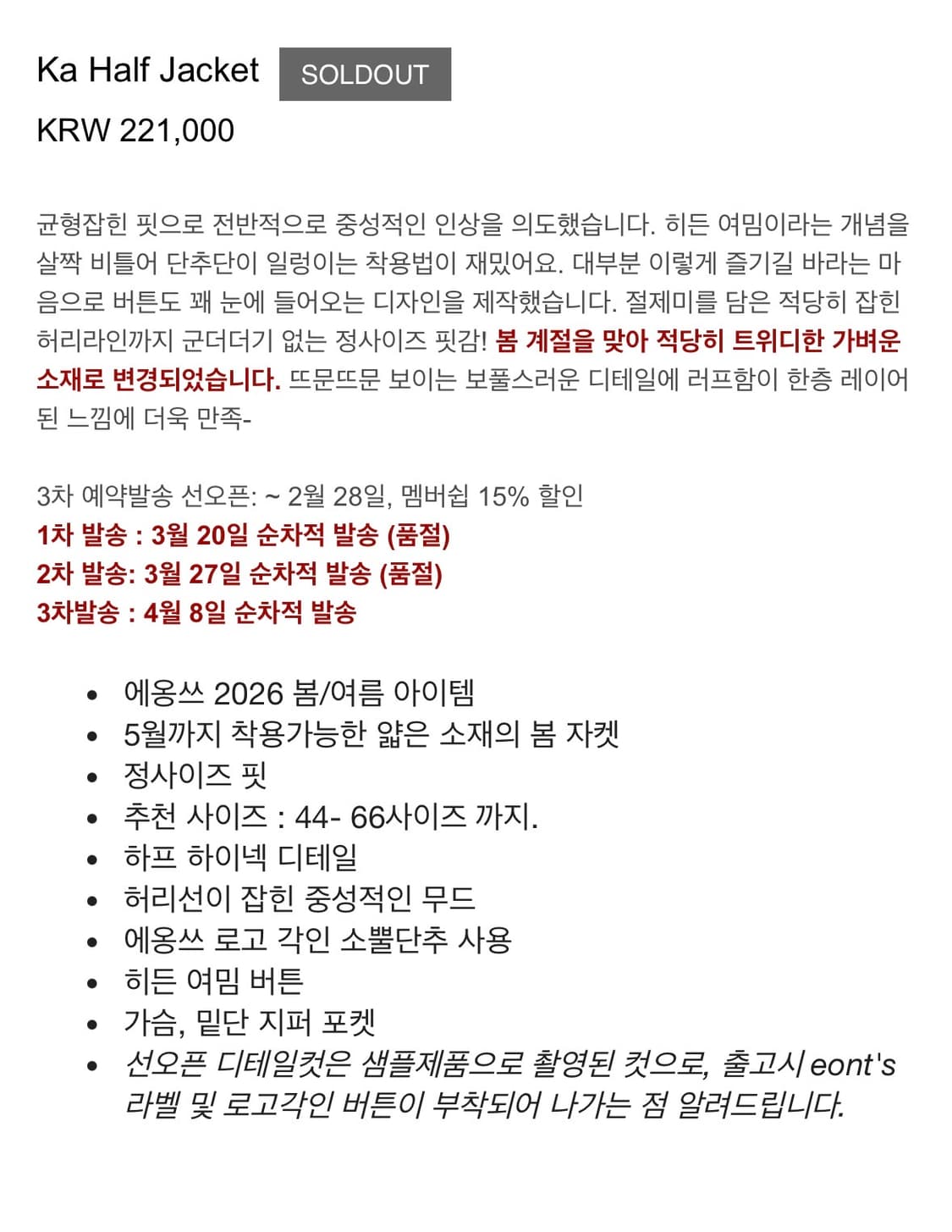 에옹쓰 카하프 코트 ka half coat 상품이미지3