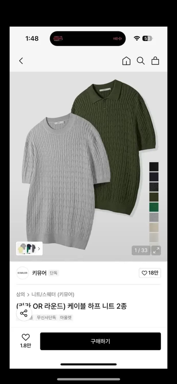 [L]키뮤어 (카라 OR 라운드) 하프 니트 4종 일괄 상품이미지1