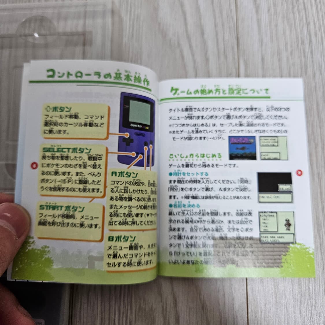 포켓몬스터 은 일판 박스셋 상품이미지3