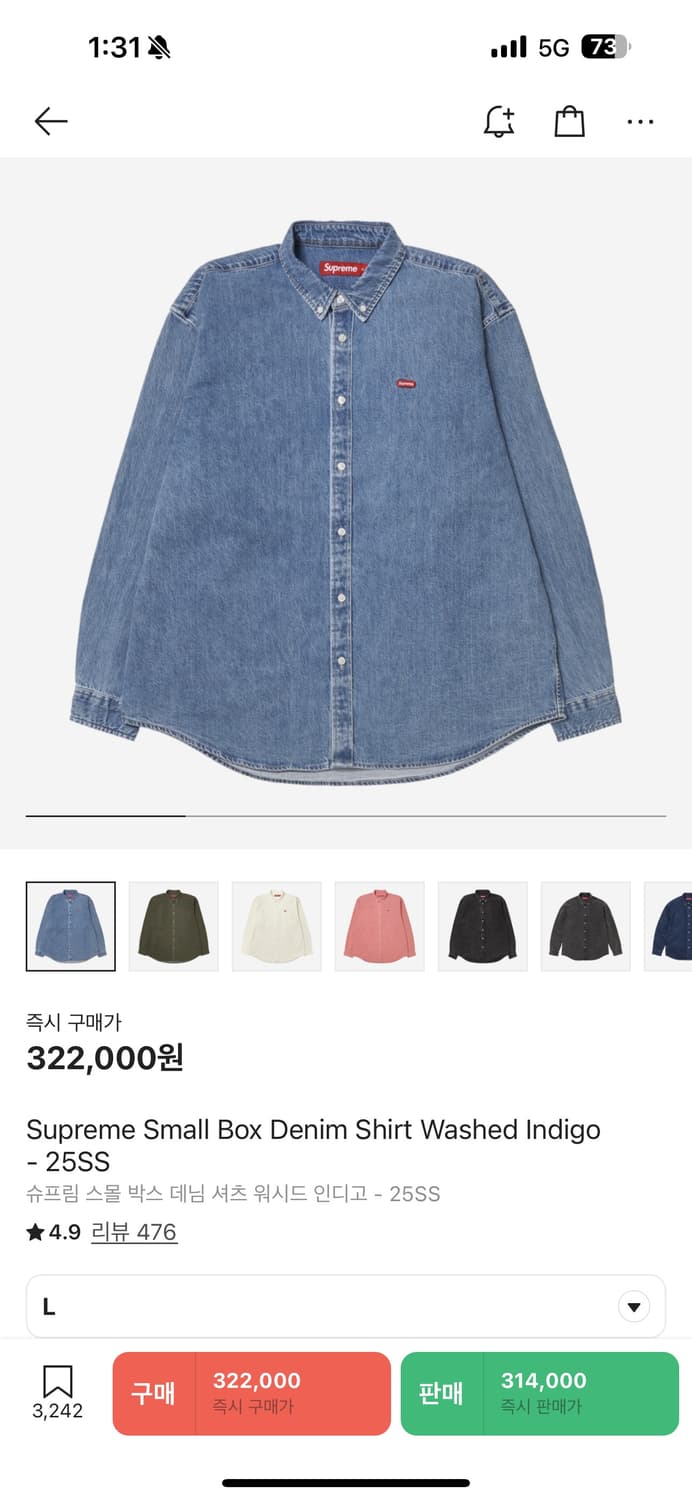 슈프림 로고 데님셔츠 상품이미지1