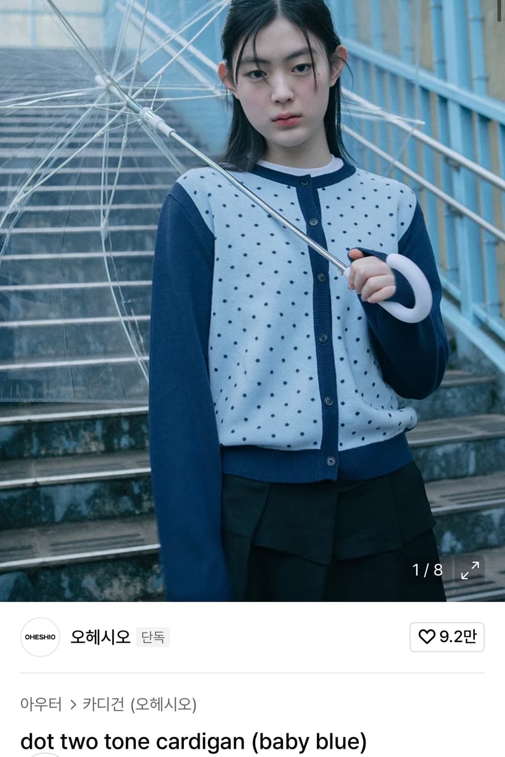 오헤시오 도트가디건 상품이미지1