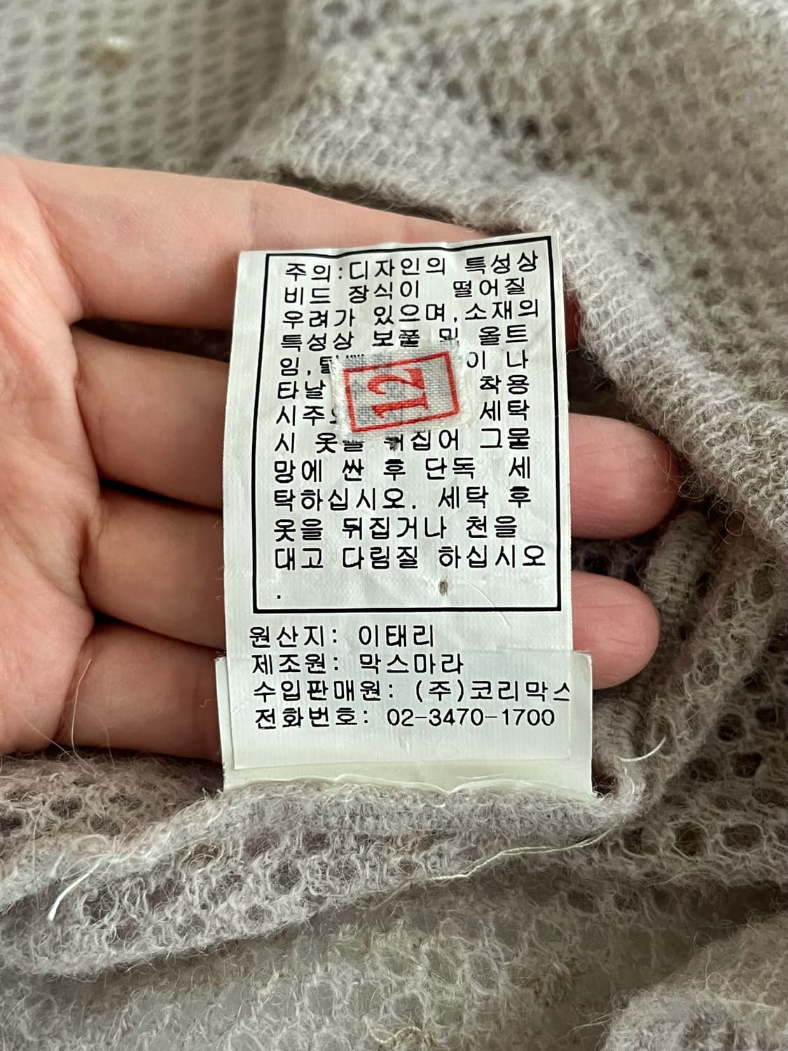 L) 90s 막스마라 알파카 니트 베이지 상품이미지7