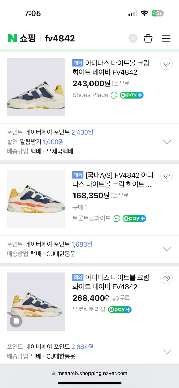 아디다스 나이트볼 285 상품이미지8