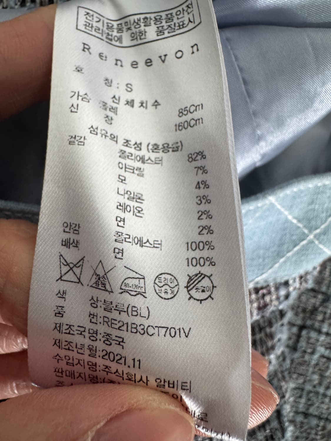 여성 레니본 Reneevon 트위드 원피스 하객룩 상품이미지4