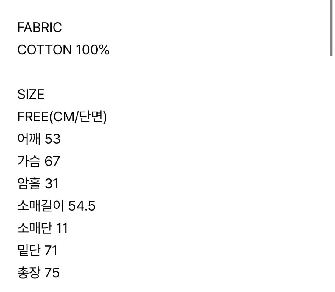 (뉴진스 민지 착용) Blaine shirt  상품이미지8