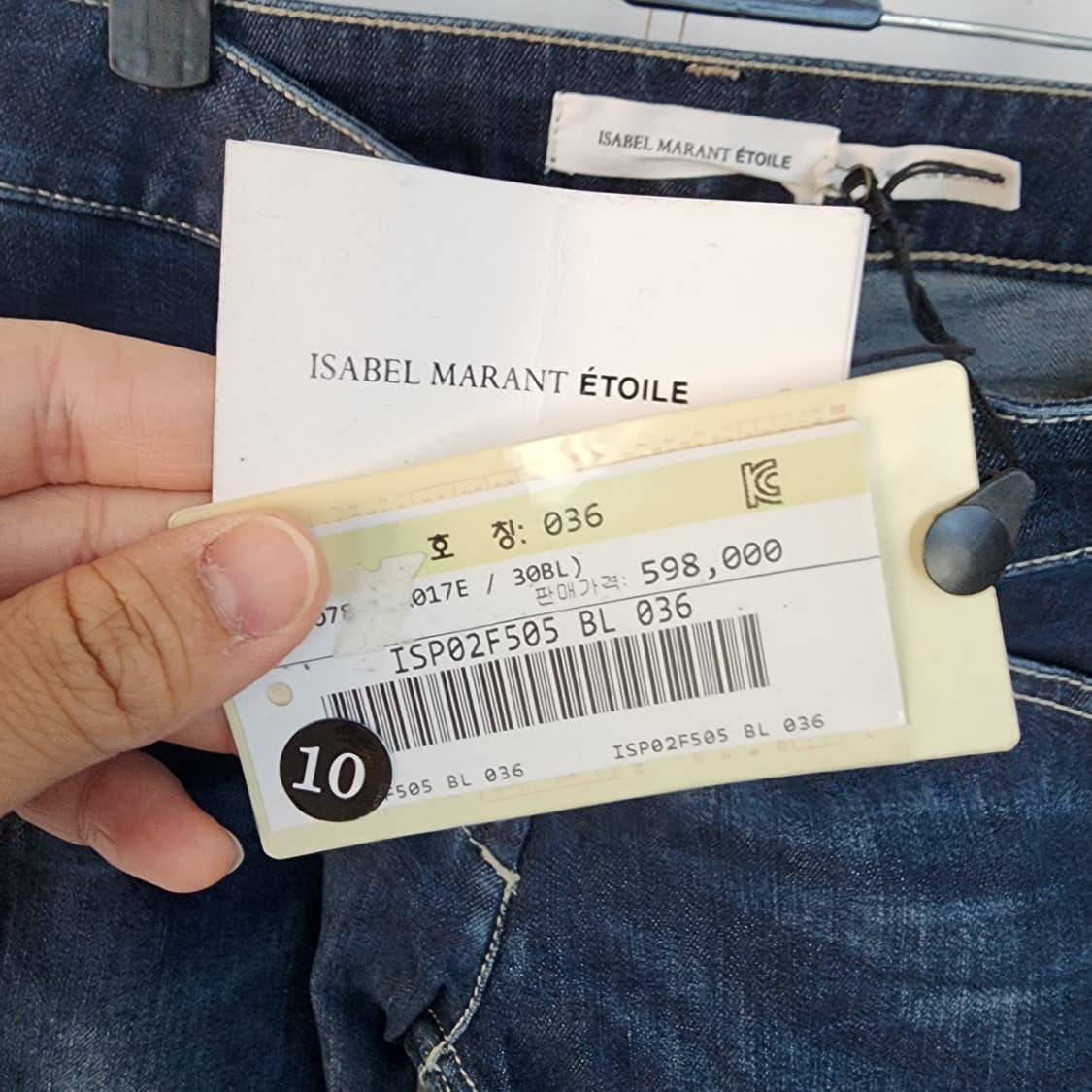 이자벨 마랑 에뚜왈 라인 장식 슬림핏 데님 팬츠 상품이미지5
