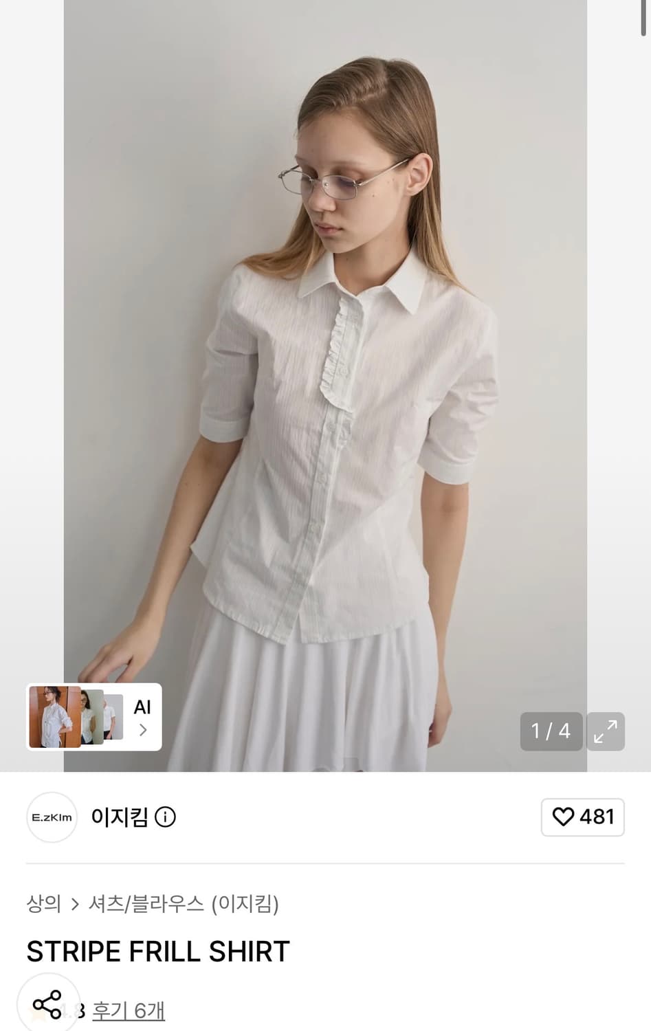 이지킴 스트라이프 프릴 셔츠 상품이미지2