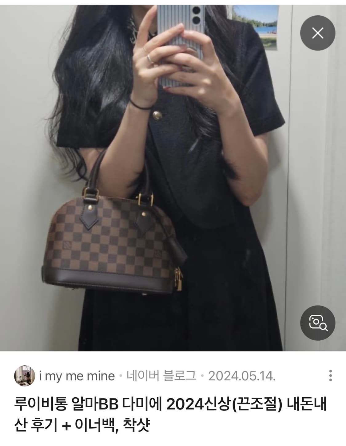 루이비통 알마bb 다미에 상품이미지10