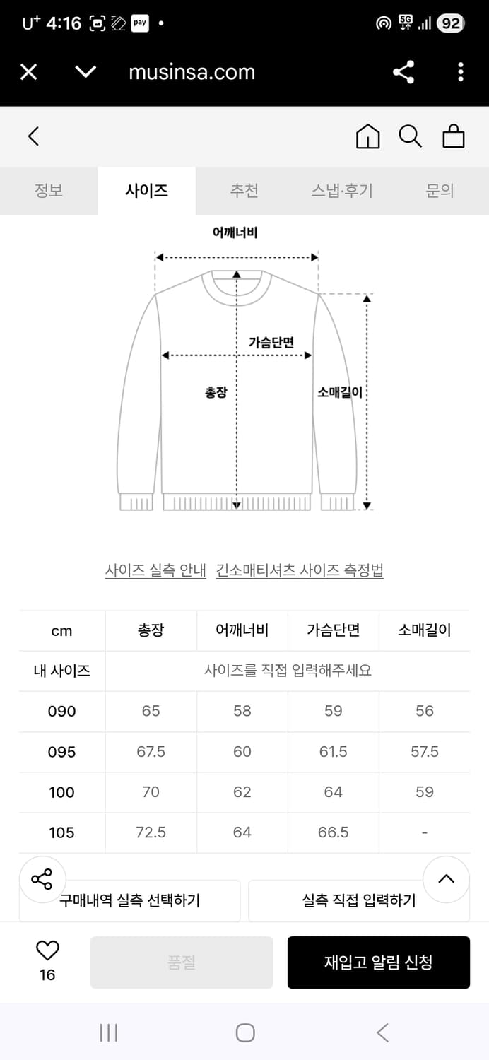 Keds 케즈 루즈핏 후리스 맨투맨 상품이미지10