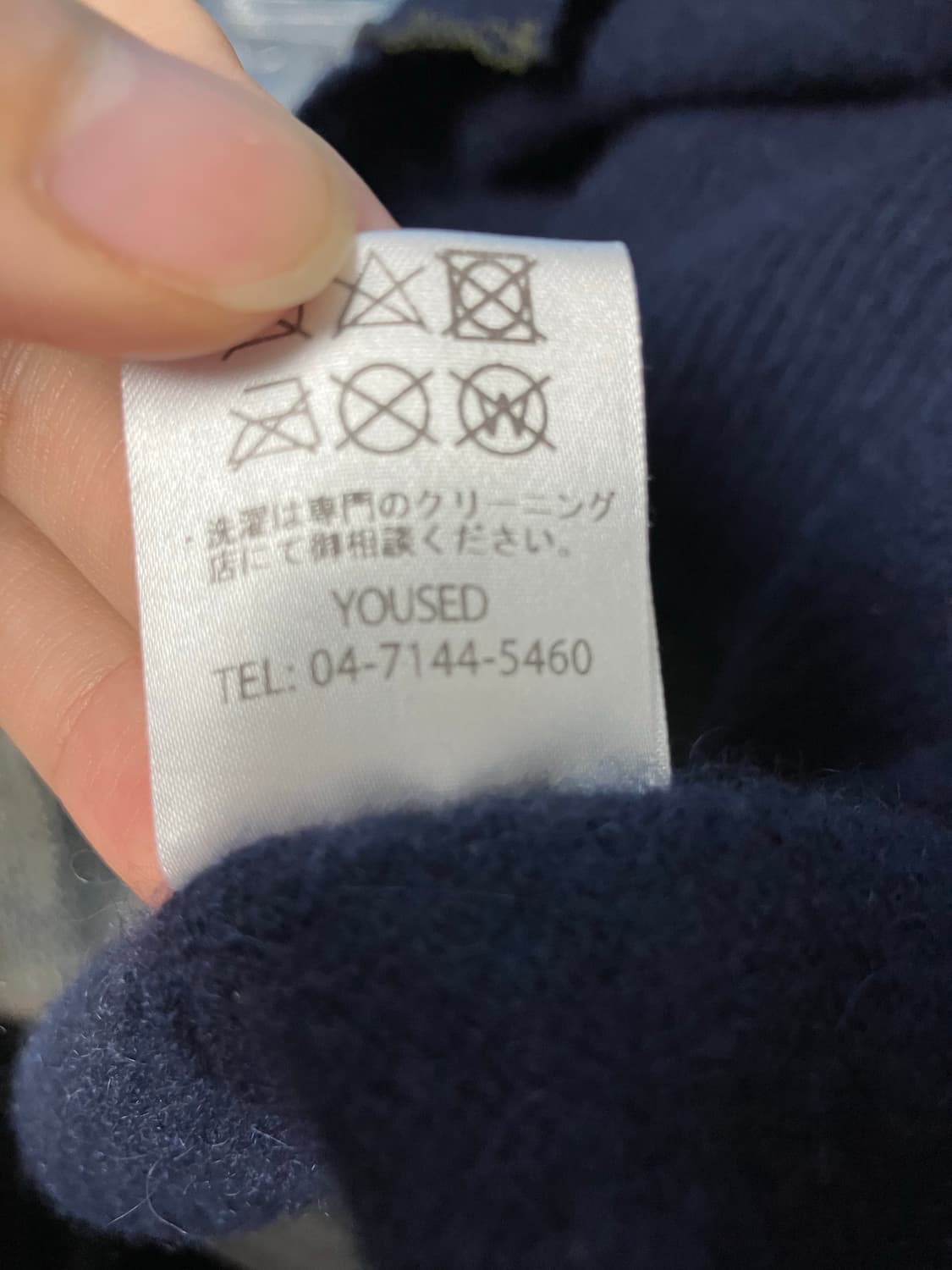 나나미카 x Yoused 리메이크 패치워크 니트 상품이미지2